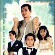 香城浪子 香城浪子