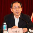楊蘇東 楊蘇東