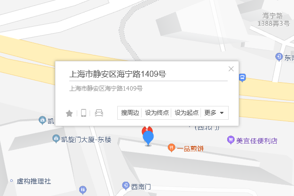 海寧路1409號 海寧路1409號