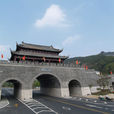 阜成門