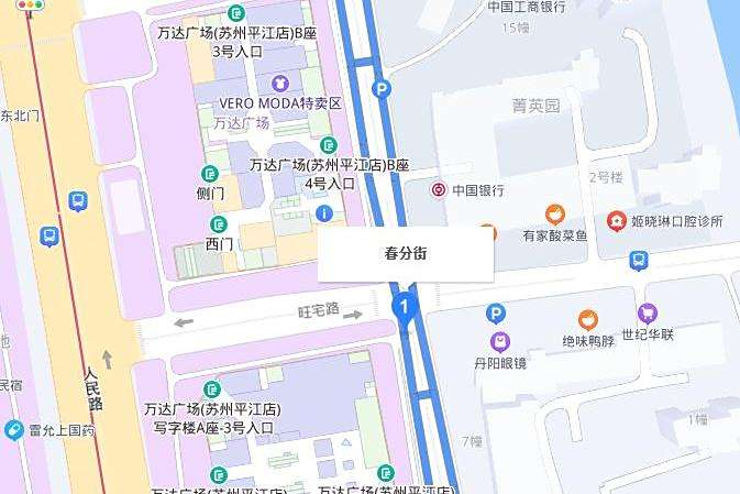 春分街 春分街