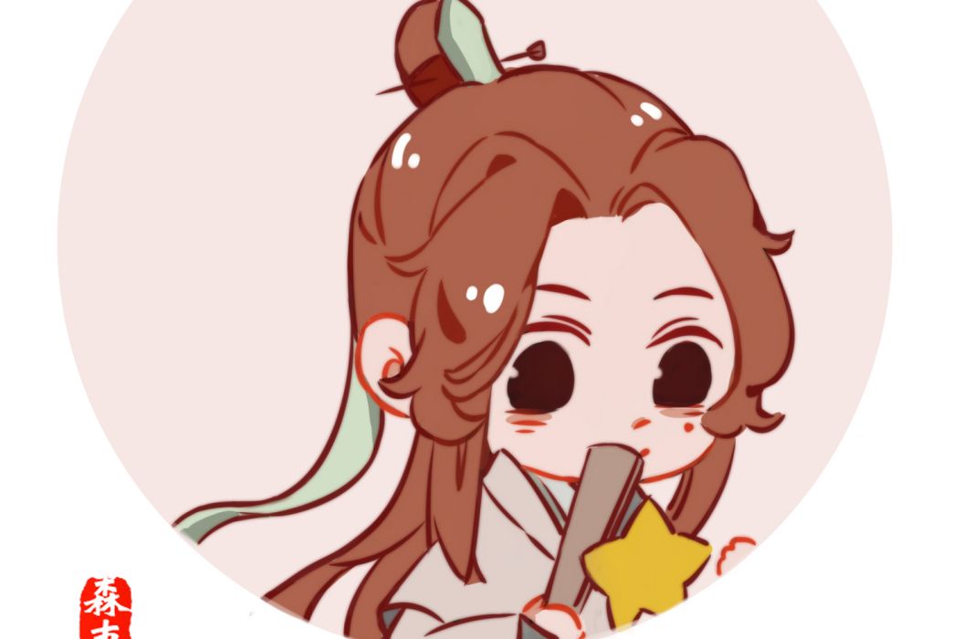 徐行之(《反派他過分美麗》小說主角) 徐行之(《反派他過分美麗》小說主角)