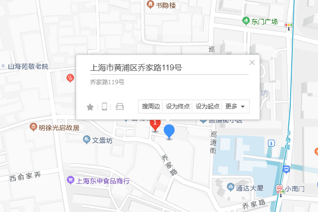 喬家路119號 喬家路119號