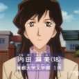 內田麻美 內田麻美
