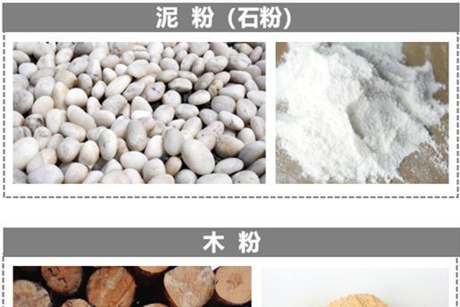 木泥材 木泥材