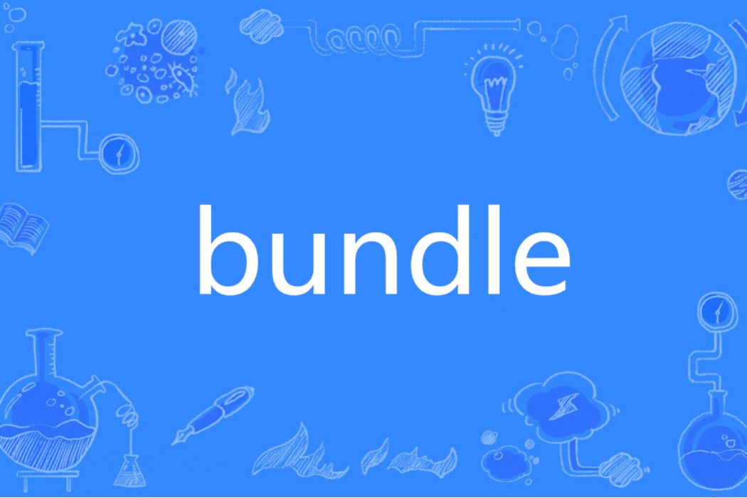 bundle(英語單詞) bundle(英語單詞)