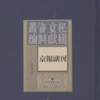 京報副刊 京報副刊