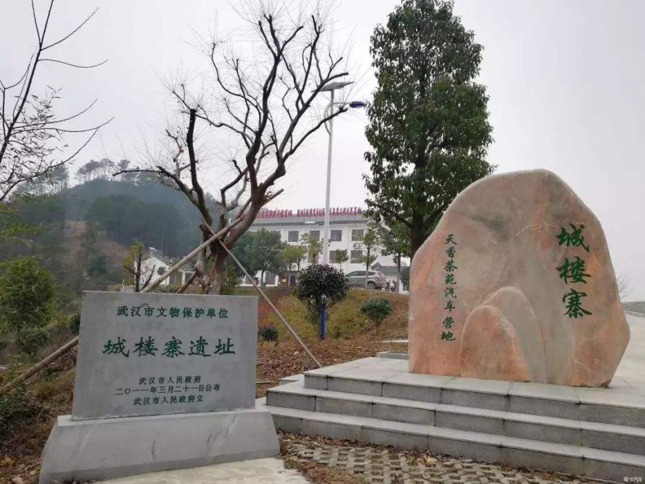 城樓寨遺址