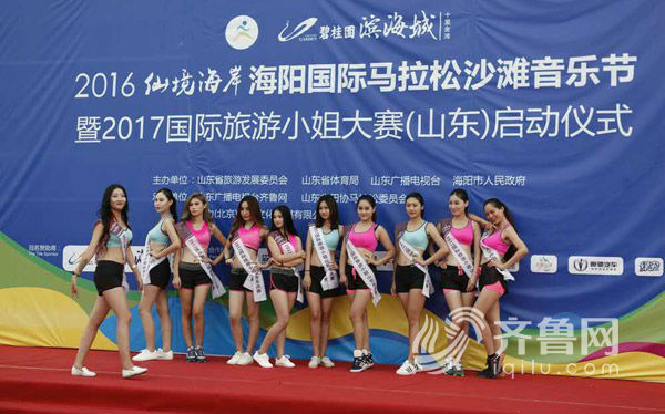 2017國際旅遊小姐大賽