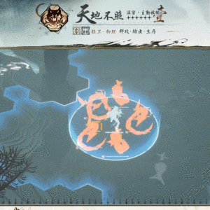 溫留(遊戲《白荊迴廊》中的角色)