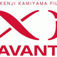 Xi AVANT Xi AVANT