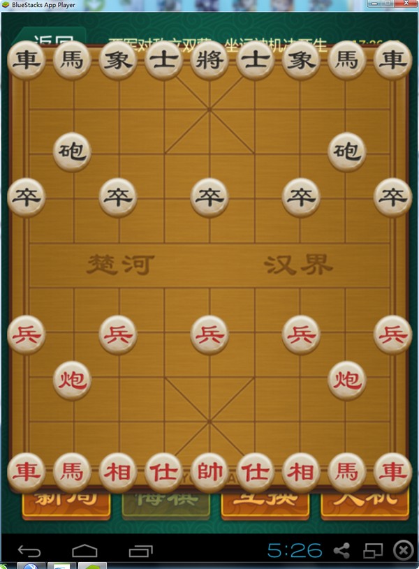 中國象棋之雙人版
