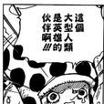 弗拉帕 弗拉帕