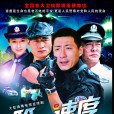 第一速度 第一速度