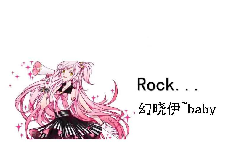 平常的rock 平常的rock