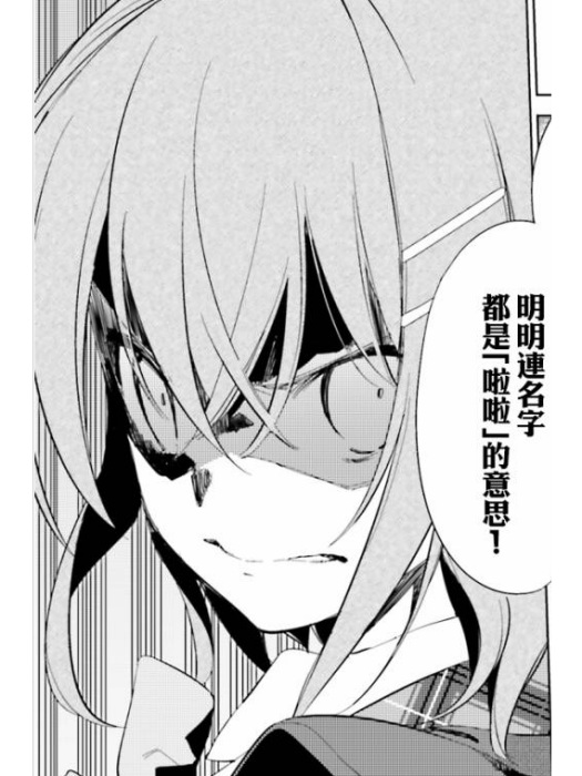 川澄千愛 川澄千愛