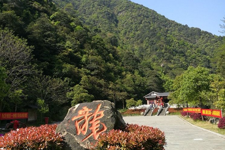 百龍潭景區