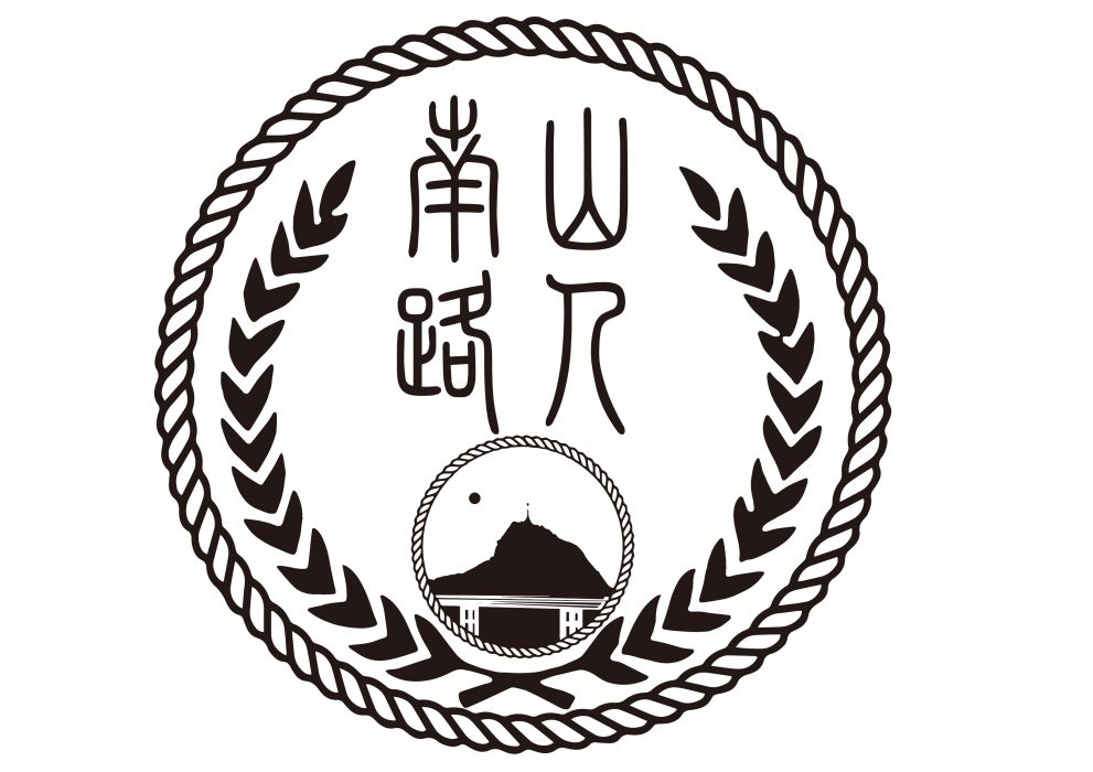 南山路人 南山路人