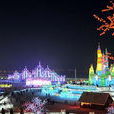 冰雪文化 冰雪文化
