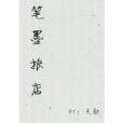 曾曾經經