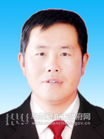 趙海龍(內蒙古自治區烏蘭察布市財政局局長、黨組書記) 趙海龍(內蒙古自治區烏蘭察布市財政局局長、黨組書記)