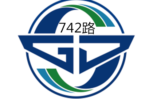 蘇州公交742路 蘇州公交742路