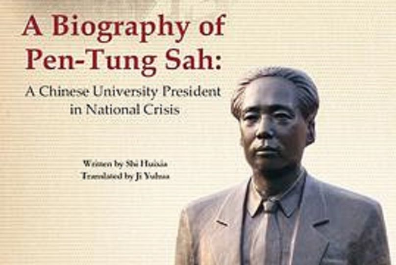 A Biography of Pen-Tung Sah A Biography of Pen-Tung Sah