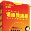 請給我結果 請給我結果