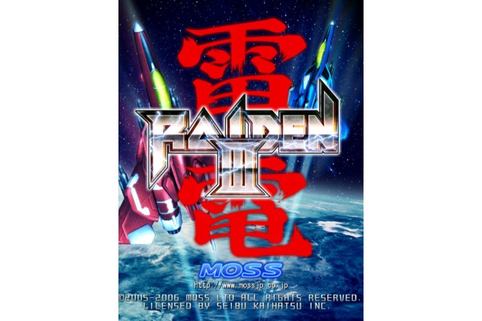 雷電3 雷電3