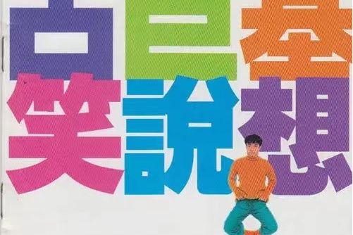 晨曦(古巨基演唱歌曲) 晨曦(古巨基演唱歌曲)