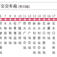 橋頭公交5路 橋頭公交5路