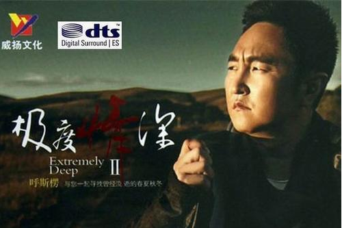 醉鄉(呼斯楞演唱的歌曲) 醉鄉(呼斯楞演唱的歌曲)