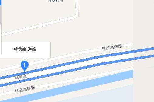 林賢路 林賢路