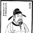 開元(大白飯(書坊) 著小說) 開元(大白飯(書坊) 著小說)