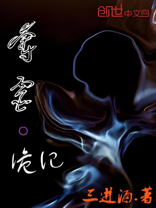 奪靈詭記 奪靈詭記