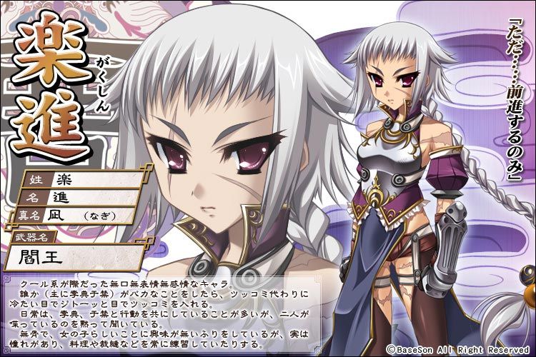 樂進(遊戲《真戀姬無雙》中的角色) 樂進(遊戲《真戀姬無雙》中的角色)