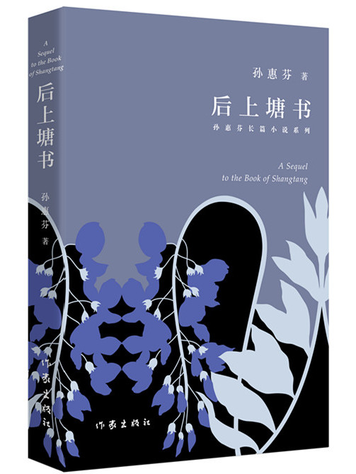 後上塘書 後上塘書