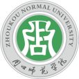 周口師範學院(周口師院) 周口師範學院(周口師院)