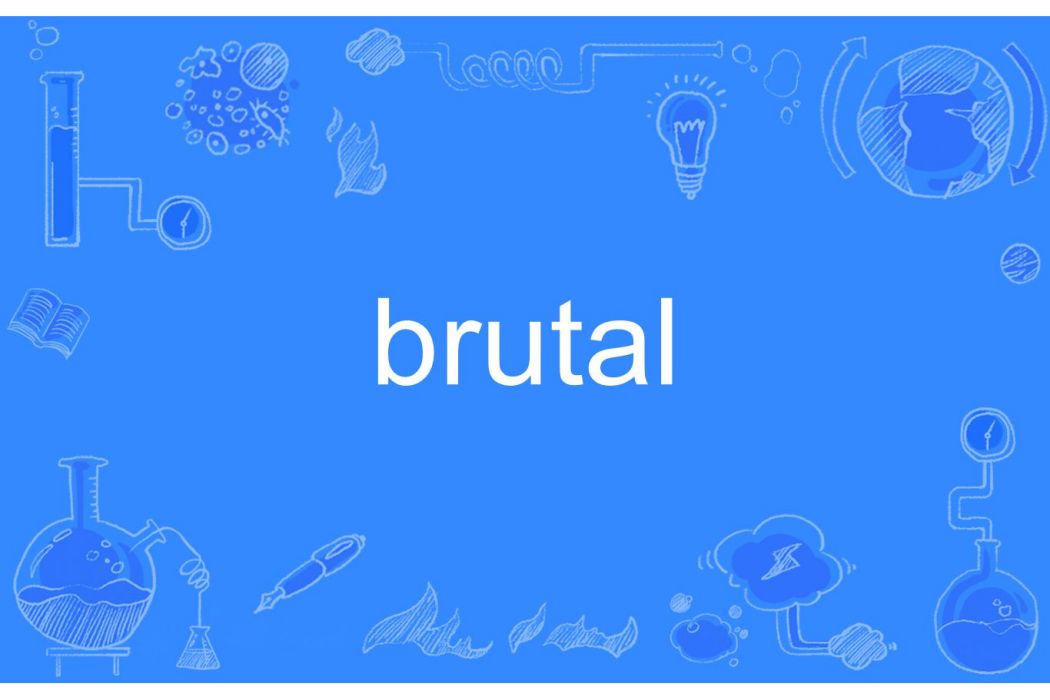 brutal(英語單詞) brutal(英語單詞)