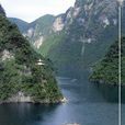 倒影峽 倒影峽