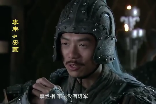 李豐(古裝劇《三國》中的主要角色之一) 李豐(古裝劇《三國》中的主要角色之一)