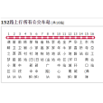 昆明公交152路 昆明公交152路