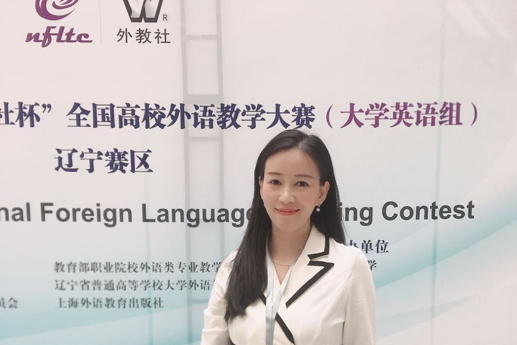 趙牟丹(瀋陽大學外國語學院講師) 趙牟丹(瀋陽大學外國語學院講師)