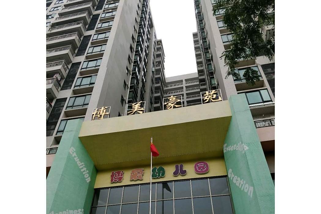 博美豪苑 博美豪苑