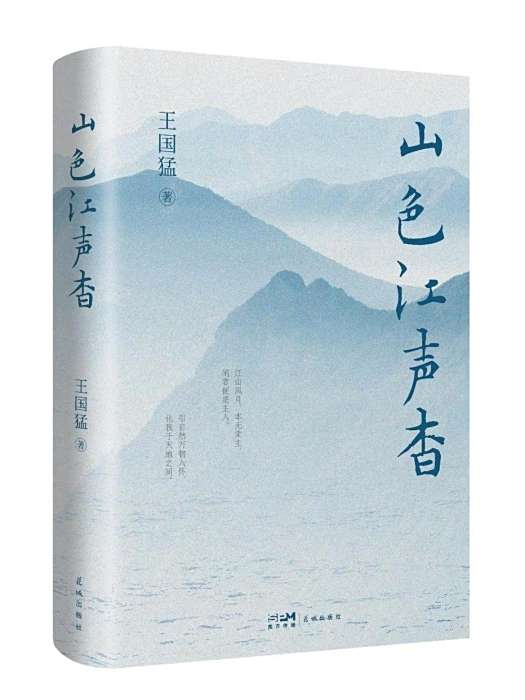 山色江聲杳 山色江聲杳