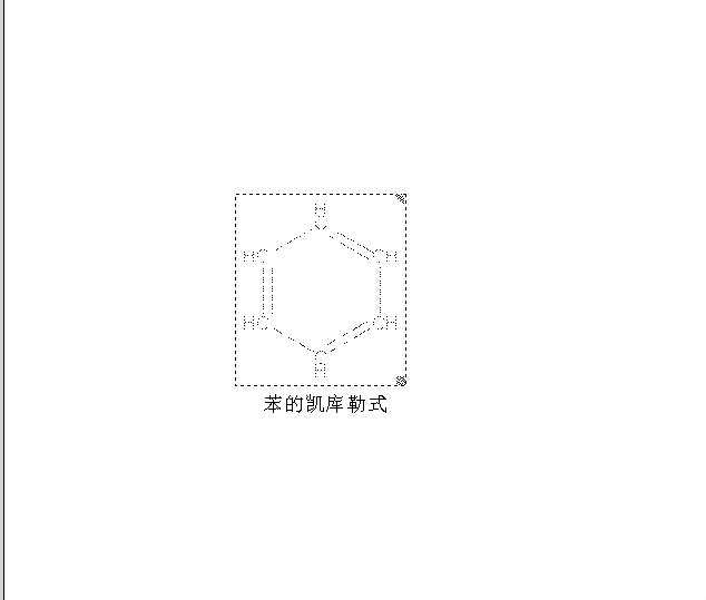 化學結構學說