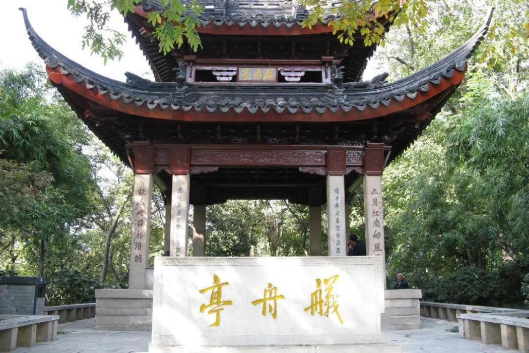 陳襄墓 陳襄墓