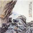 山水圖(金城創作的繪畫) 山水圖(金城創作的繪畫)