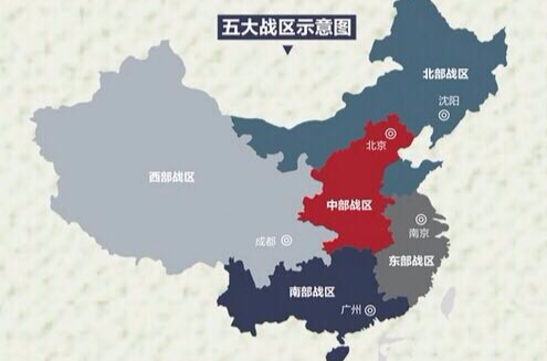 中國人民解放軍中部戰區(中部戰區)