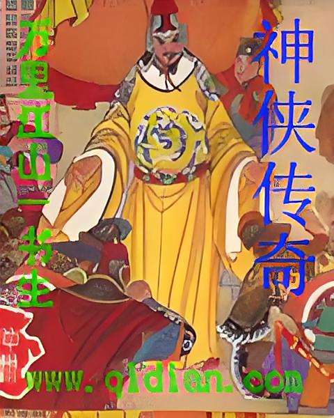 神俠傳奇 神俠傳奇